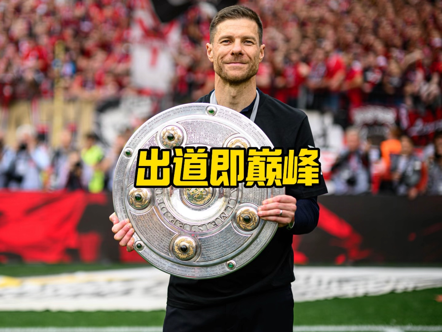 的球场